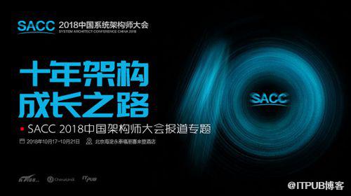 1024 | 程式設計師節獻禮：SACC2018 大會PPT合集首發免費下載，還有熱門技術圖書免費送！