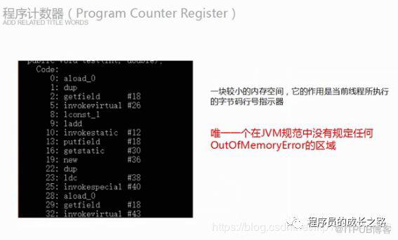 JVM的特性，透過程式碼來揭秘執行時資料區