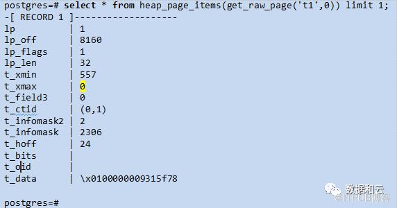 如何從零學習PostgreSQL Page結構