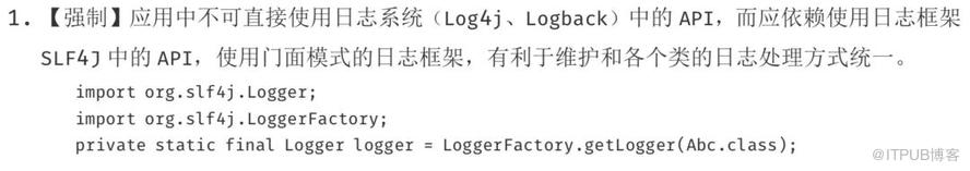 為什麼阿里巴巴禁止工程師直接使用日誌系統(Log4j、Logback)中的 API