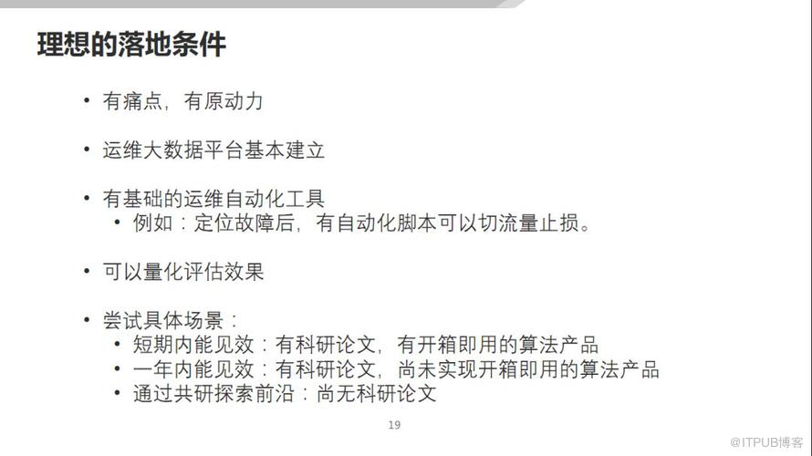 無人值守的運維到底靠譜不靠譜?