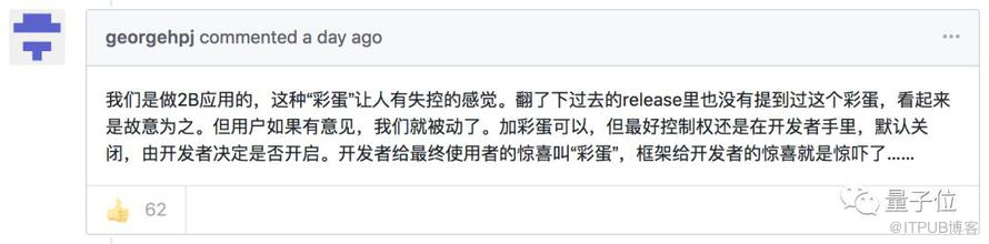 這個隱瞞了100多天的彩蛋，在聖誕節搞丟了一群開發者的飯碗