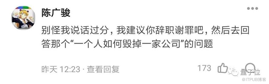 這個隱瞞了100多天的彩蛋，在聖誕節搞丟了一群開發者的飯碗