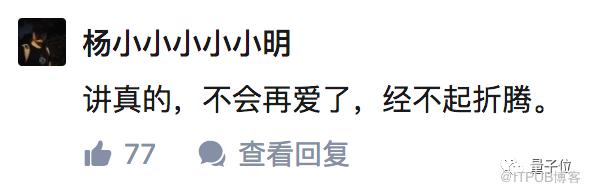 這個隱瞞了100多天的彩蛋，在聖誕節搞丟了一群開發者的飯碗