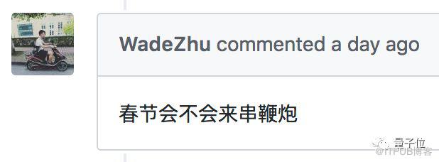 這個隱瞞了100多天的彩蛋，在聖誕節搞丟了一群開發者的飯碗