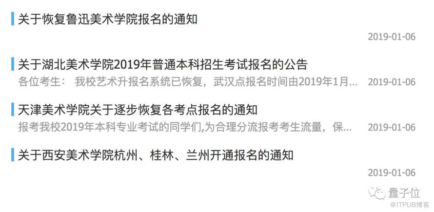 “土豆”伺服器或致報名關口當機！壟斷性App惹怒70萬藝考生，買589元VIP通道也徒勞