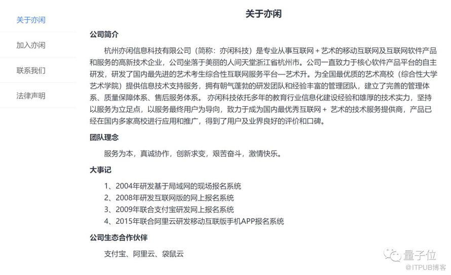 “土豆”伺服器或致報名關口當機！壟斷性App惹怒70萬藝考生，買589元VIP通道也徒勞