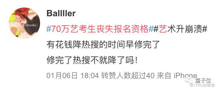 “土豆”伺服器或致報名關口當機！壟斷性App惹怒70萬藝考生，買589元VIP通道也徒勞