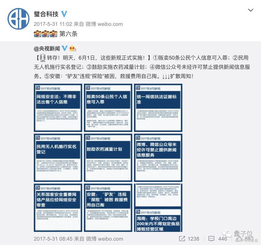 40億騷擾電話撥出，6億使用者隱私洩露，央視315曝光AI黑暗面