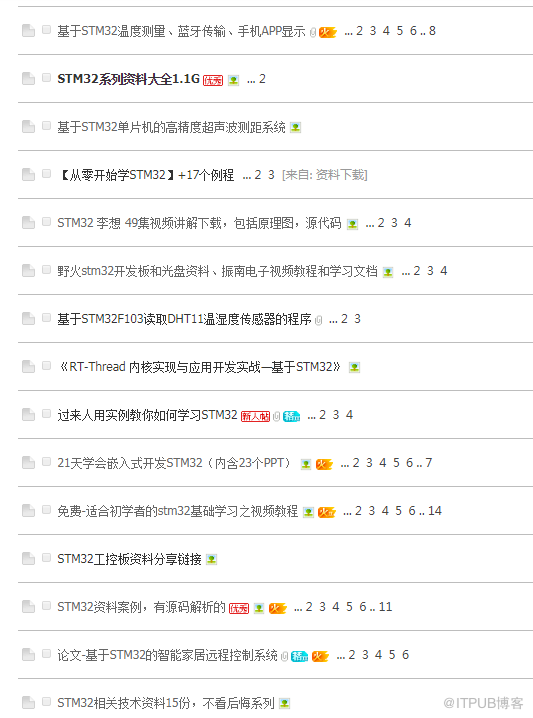 STM32學習資料大全1.1G