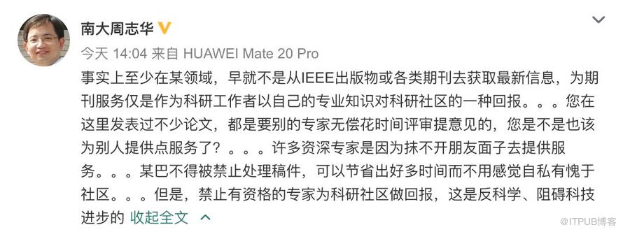 IEEE官方禁止華為參與期刊審稿，當全球最大技術學術機構向政治彎腰