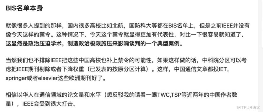 IEEE官方禁止華為參與期刊審稿，當全球最大技術學術機構向政治彎腰