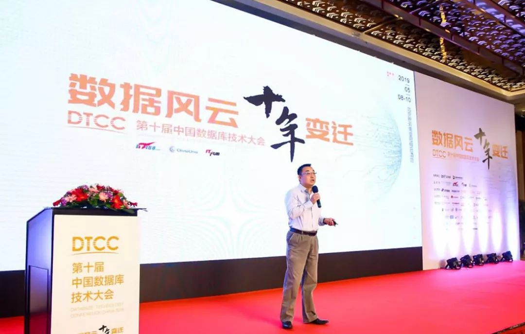 平安科技数据库总经理汪洋:开源数据库在平安的应用实践