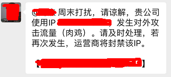 周末生产事故!一次心惊肉跳的服务器入侵排查….