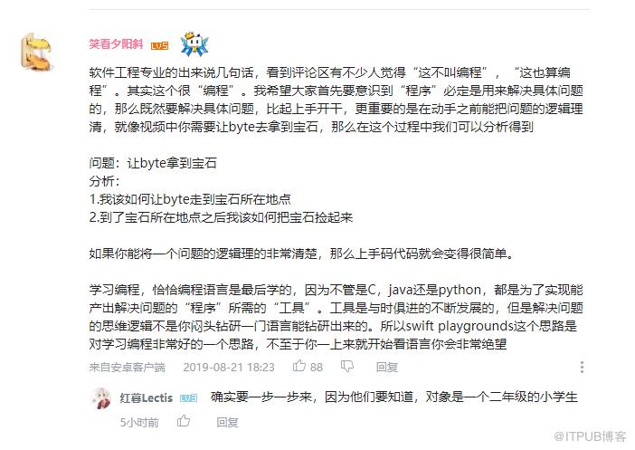 10後小學生都能教你學程式設計了！低齡程式設計的下限在哪？