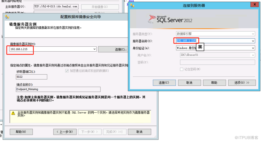 SQLServer2012新增無見證伺服器的映象資料庫