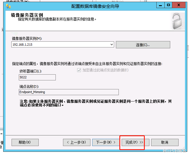 SQLServer2012新增無見證伺服器的映象資料庫