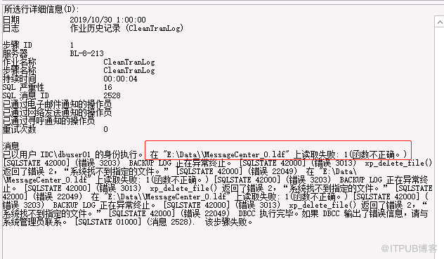 SQLServer2012備份事務日誌報錯：讀取失敗: 1(函式不正確。)