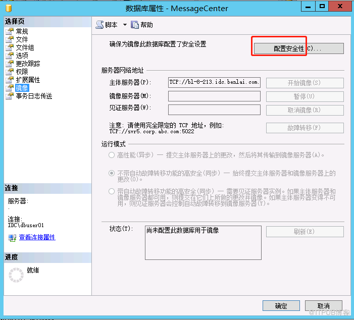 SQLServer2012新增無見證伺服器的映象資料庫