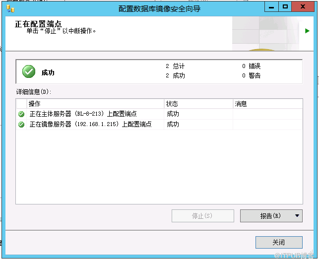 SQLServer2012新增無見證伺服器的映象資料庫