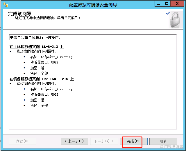 SQLServer2012新增無見證伺服器的映象資料庫