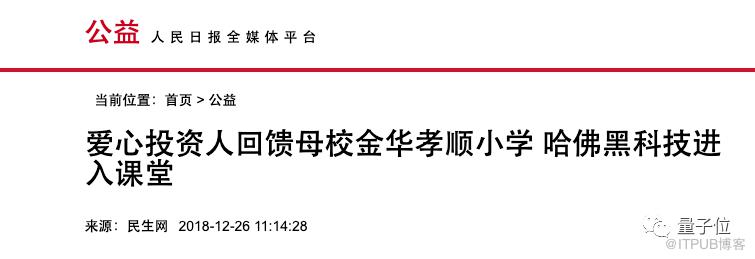 浙江小學生戴上“金箍”：售價3千5的腦機介面頭環，實時監測上課走神，自動報送老師家長