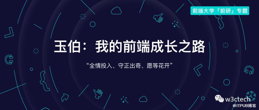 螞蟻金服研究員玉伯回顧阿里十一年成長之路