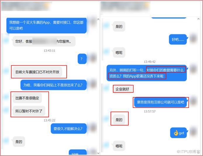 盜版12306騙3000萬人下載，暴利高仿App是如何花式撈錢的？