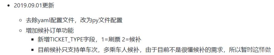 面向回家程式設計！GitHub標星兩萬的"Python搶票教程”，我們先幫你跑了一遍