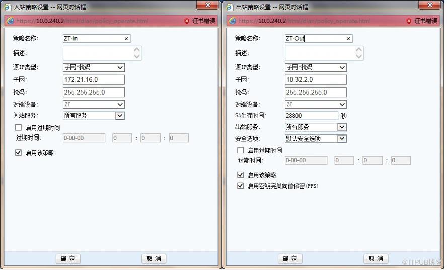 SANGFOR NGAF與H3C SecPath系列(V7)防火牆第三方IPsec對接