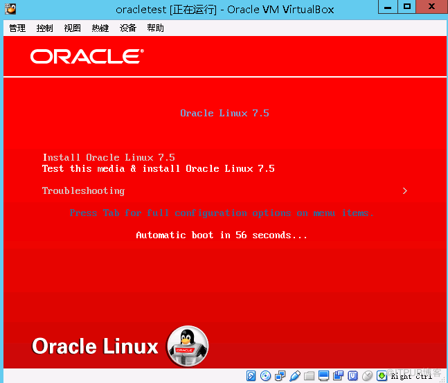 Oracle Linux 7.5下載和安裝