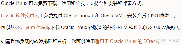 Oracle Linux 7.5下載和安裝