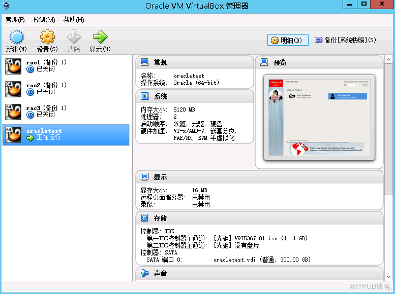 Oracle Linux 7.5下載和安裝