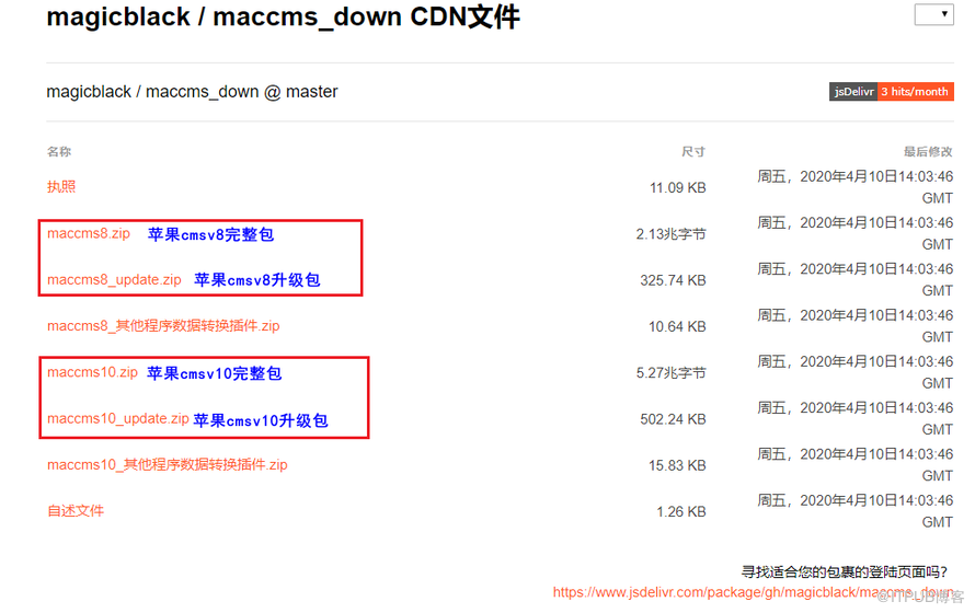 苹果cms升级教程