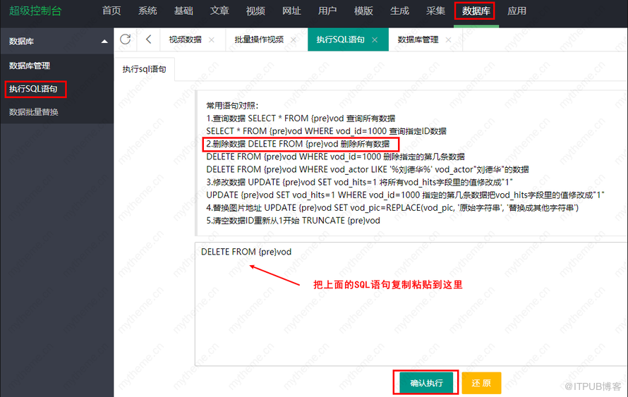 苹果cms怎么一键删除所有视频? 苹果cms怎么一键删除所有视频?