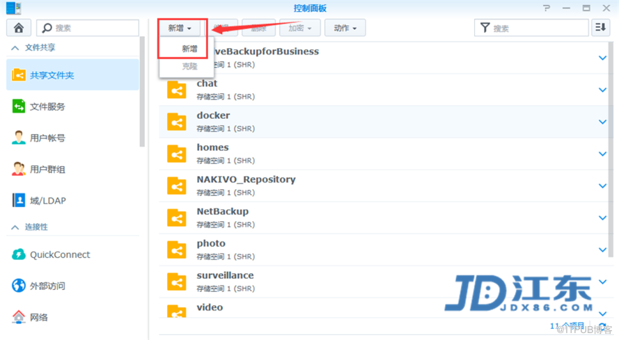 Synology群暉NAS儲存建立共享資料夾以及許可權設定教程【江東網 JDX86.COM】
