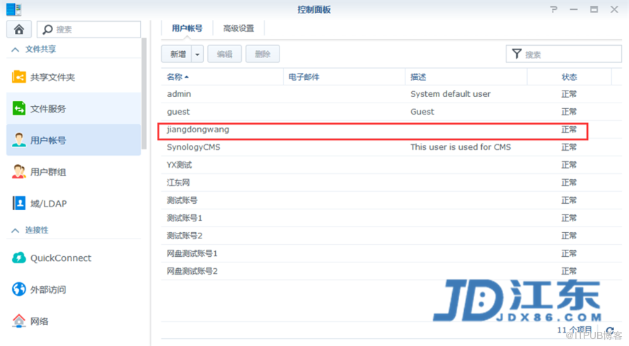 Synology群暉NAS儲存忘記密碼，該如何登陸教程【江東網 JDX86.COM】