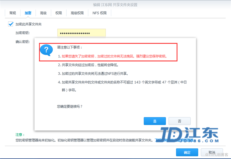 Synology群暉NAS儲存建立共享資料夾以及許可權設定教程【江東網 JDX86.COM】