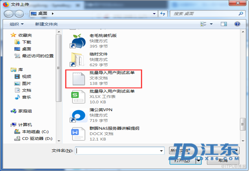 Synology群暉NAS儲存批次建立賬戶教程【江東網 JDX86.COM】