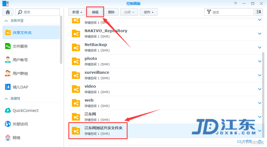 Synology群暉NAS儲存建立共享資料夾以及許可權設定教程【江東網 JDX86.COM】
