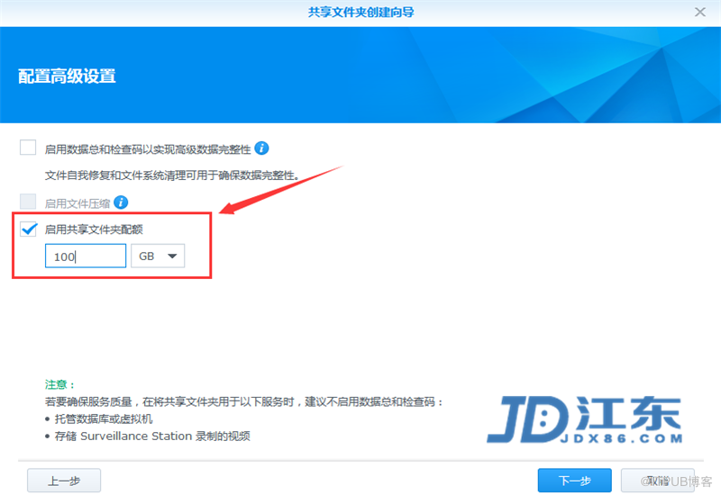 Synology群暉NAS儲存建立共享資料夾以及許可權設定教程【江東網 JDX86.COM】