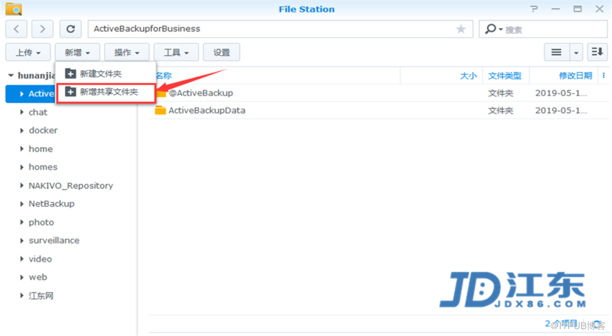 Synology群暉NAS儲存建立共享資料夾以及許可權設定教程【江東網 JDX86.COM】