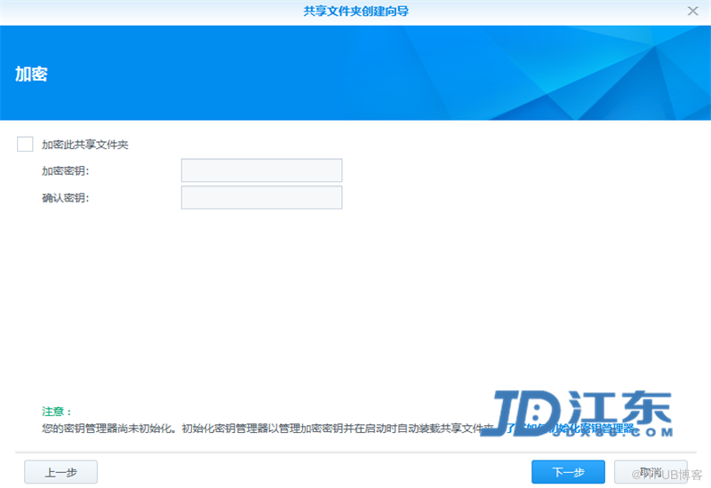 Synology群暉NAS儲存建立共享資料夾以及許可權設定教程【江東網 JDX86.COM】