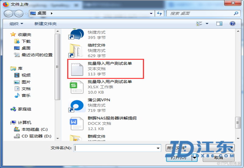 Synology群暉NAS儲存批次建立賬戶教程【江東網 JDX86.COM】