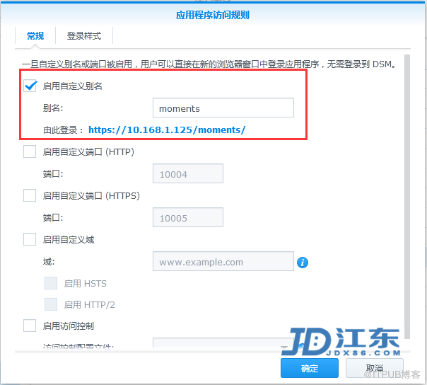 Synology群暉NAS儲存如何共享手機中的照片教程