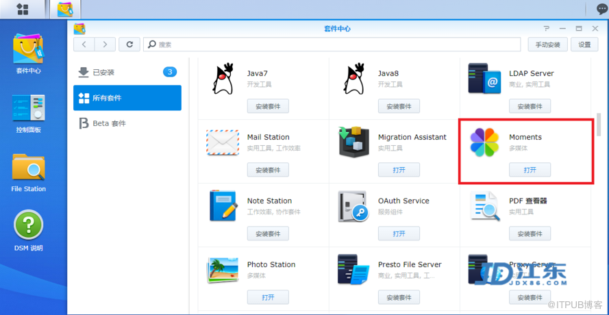 Synology群暉NAS儲存如何共享手機中的照片教程