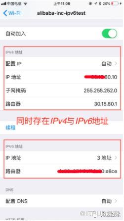 彙報一下，閒魚的ipv6改造之路