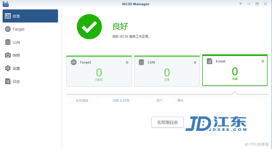 Synology群暉NAS儲存擴容電腦空間的教程