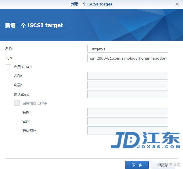 Synology群暉NAS儲存擴容電腦空間的教程