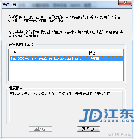 Synology群暉NAS儲存擴容電腦空間的教程